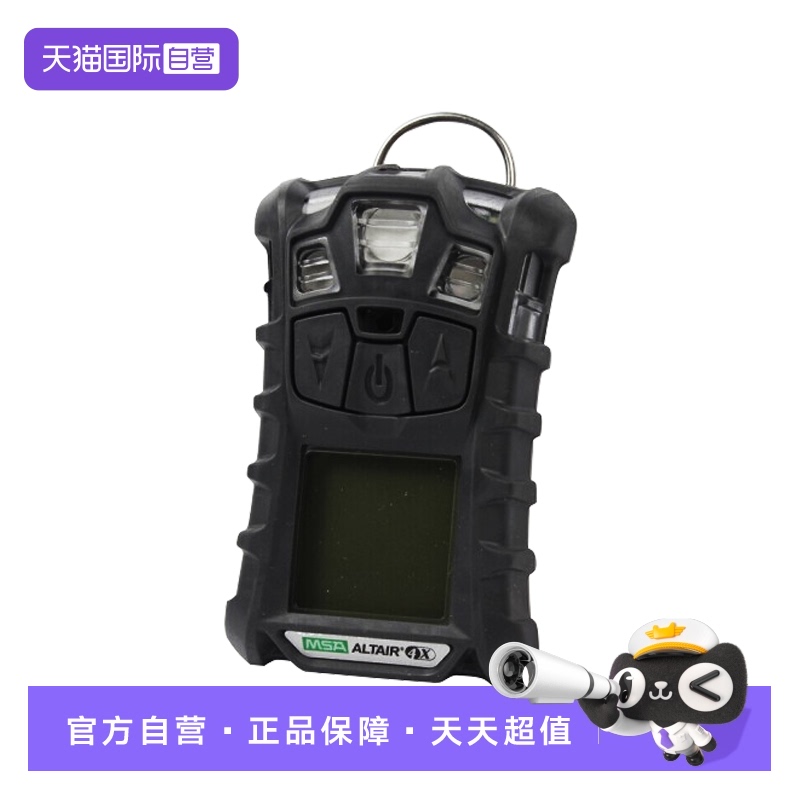 梅思安气体检测仪便携式