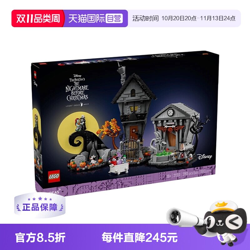 【自营】乐高21351蒂姆&middot;波顿的圣诞夜惊魂IDEAS系列儿童积木玩具