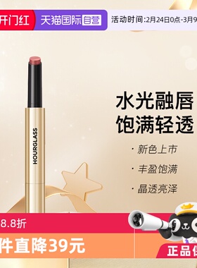【自营】钟楚曦同款HOURGLASS小金管固体唇蜜口红唇釉滋润蜜桃120