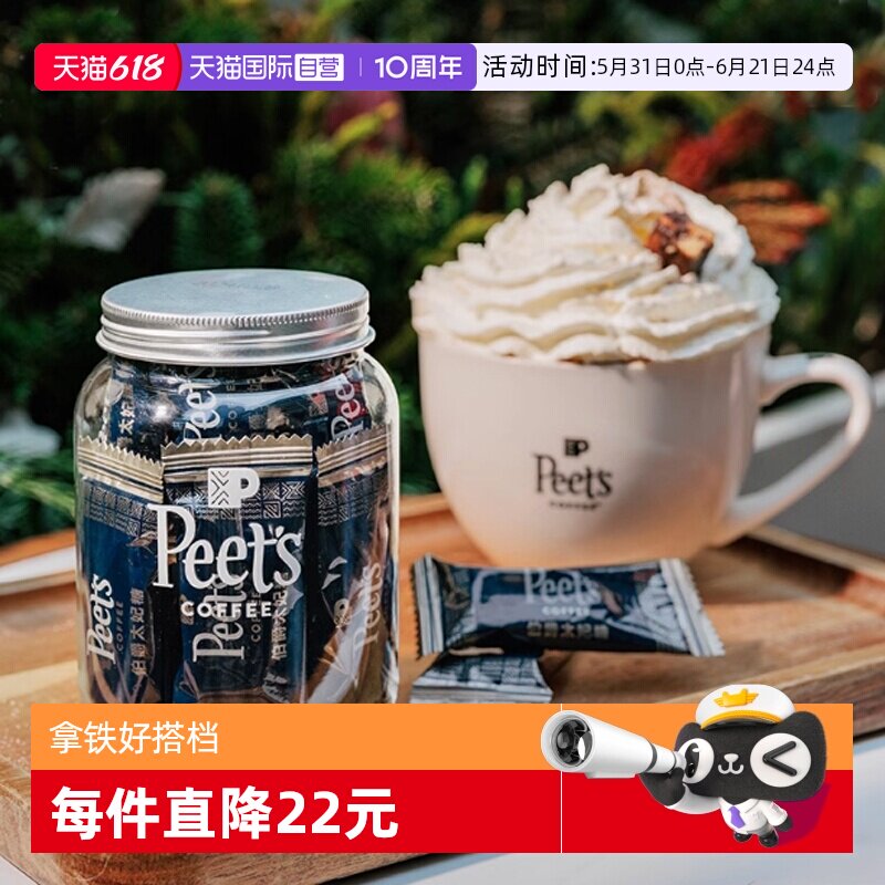 【自营】Peets皮爷伯爵太妃糖扁桃果仁焦糖105g*3罐装【临期】