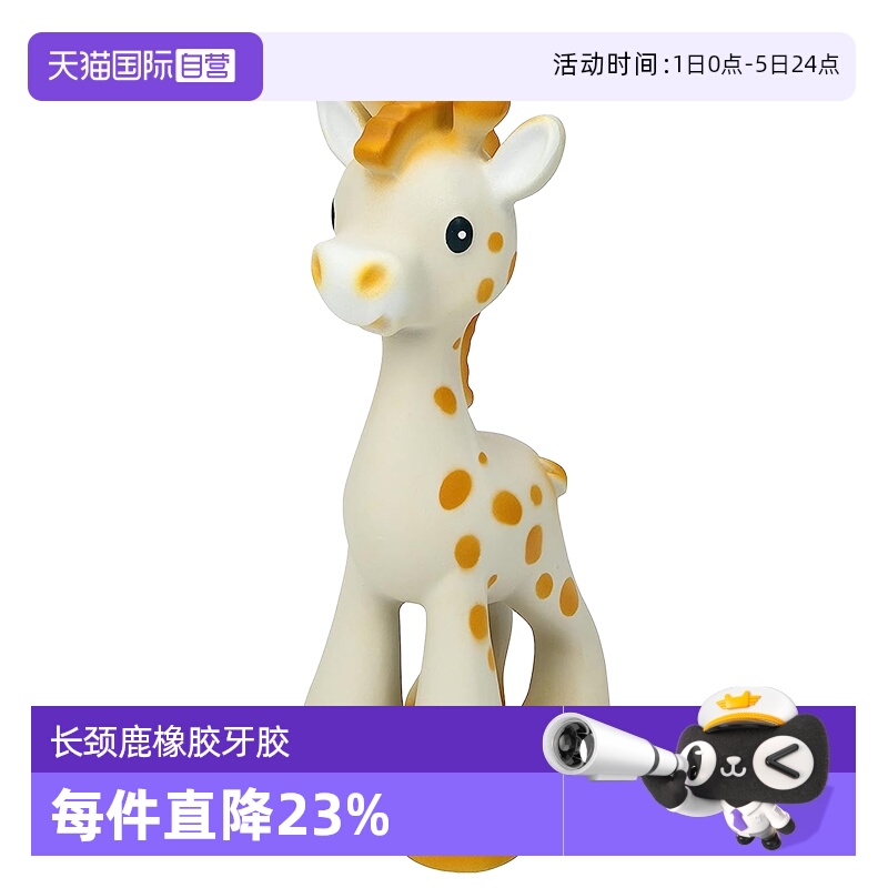 自营Nuby/努比橡胶发声牙胶