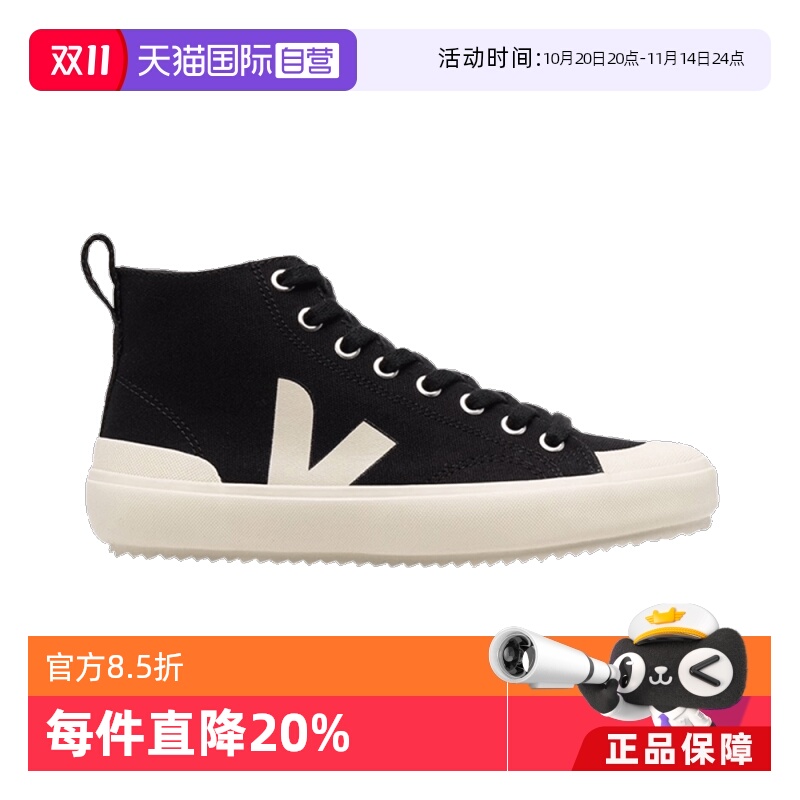 直营VEJA女士时尚帆布鞋