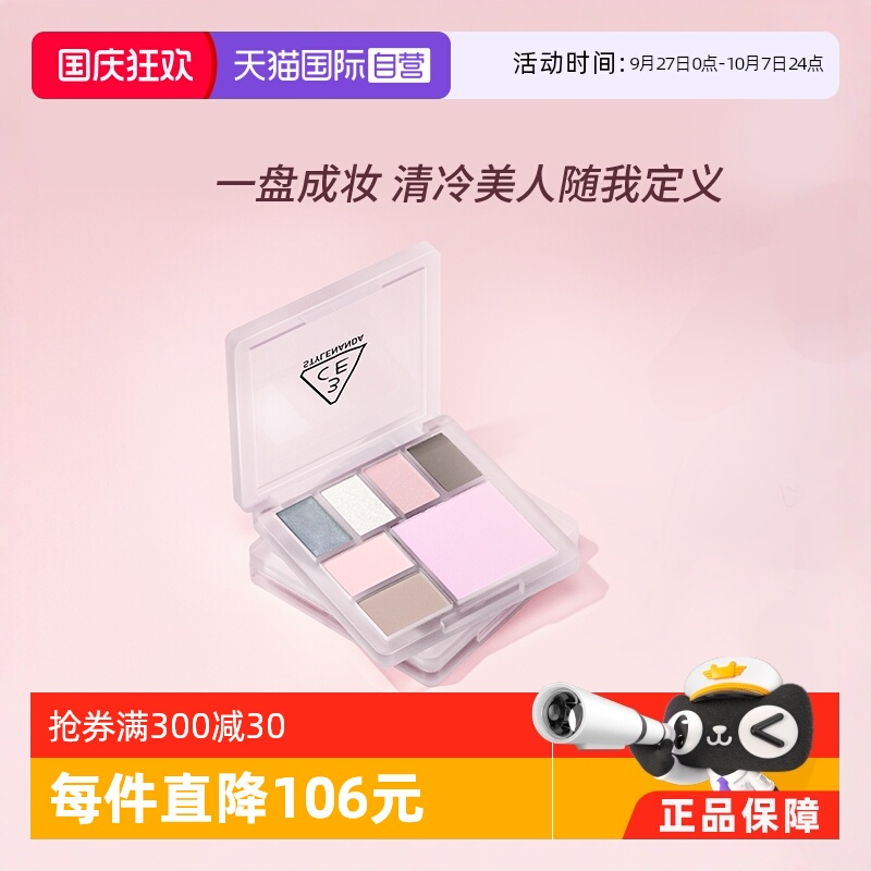 【自营】【新品】3CE 多功能眼颊盘 眼影腮红修容送女友礼物正品