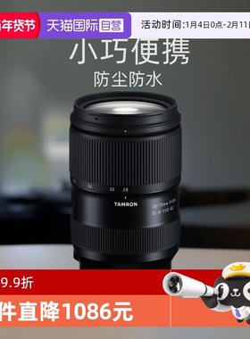 【自营】腾龙/Tamron A063 28-75mm F2.8 DI III VXD G2 变焦镜头