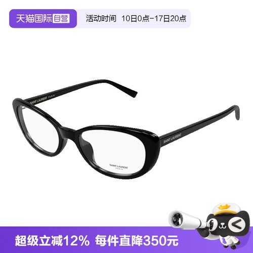 YSL圣罗兰眼镜架板材猫眼