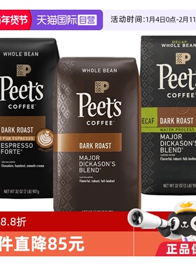 【自营】Peet's皮爷进口深度烘焙咖啡豆907g迪克森少校/意式/低因