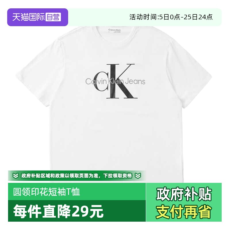 【自营】亏本清仓 Calvin Klein凯文克莱男士圆领印花logo短袖T恤