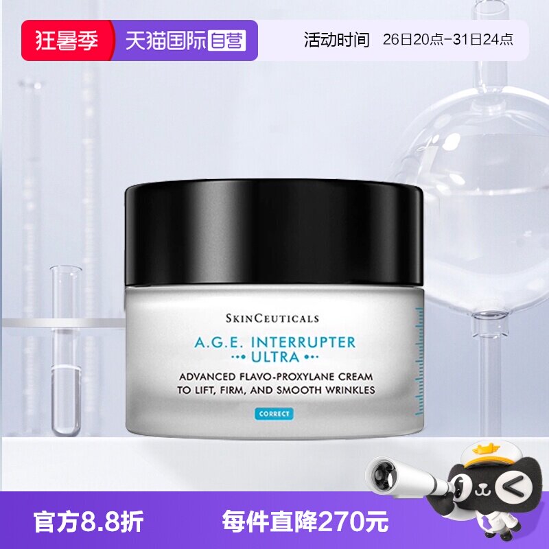 【自营】SKINCEUTICALS/修丽可紧致提升精华霜48ml淡纹修护 - 实物图
