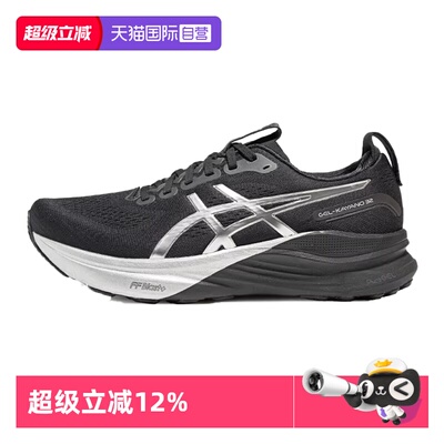 【自营】ASICS亚瑟士男跑鞋GEL-KAYANO32 PLATINUM运动鞋1011C215
