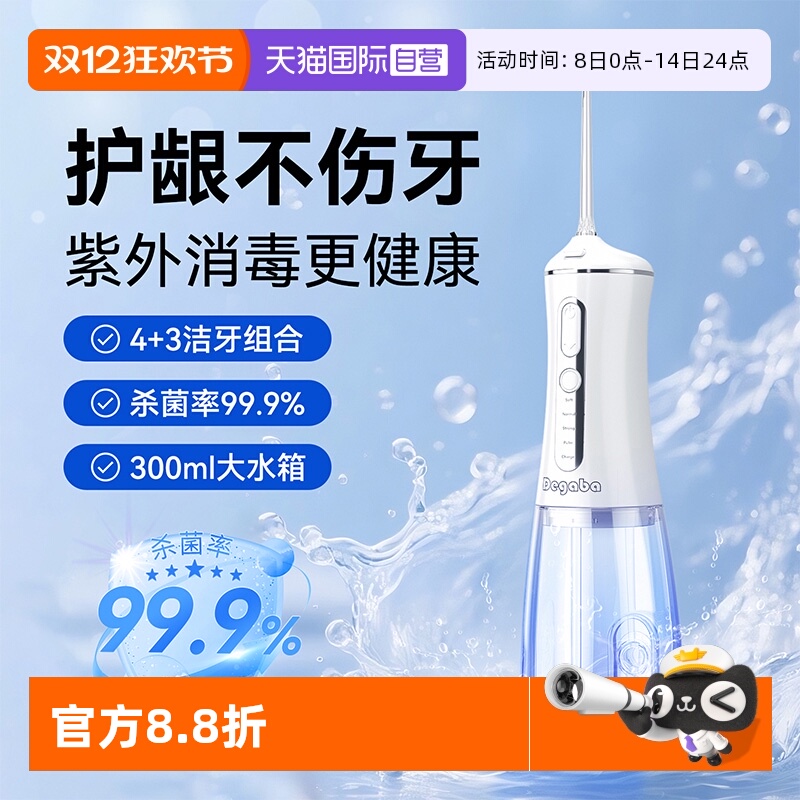 德国进口Degaba正畸专用