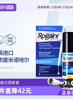 【自营】Rogaine落健培健米诺地尔酊5%男士生发液增密发滴剂60ml