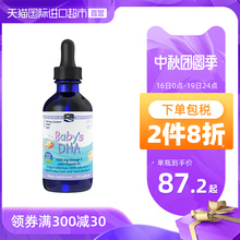 Nordic Naturals挪威小鱼 婴幼儿鳕鱼油DHA 60ml/瓶婴儿