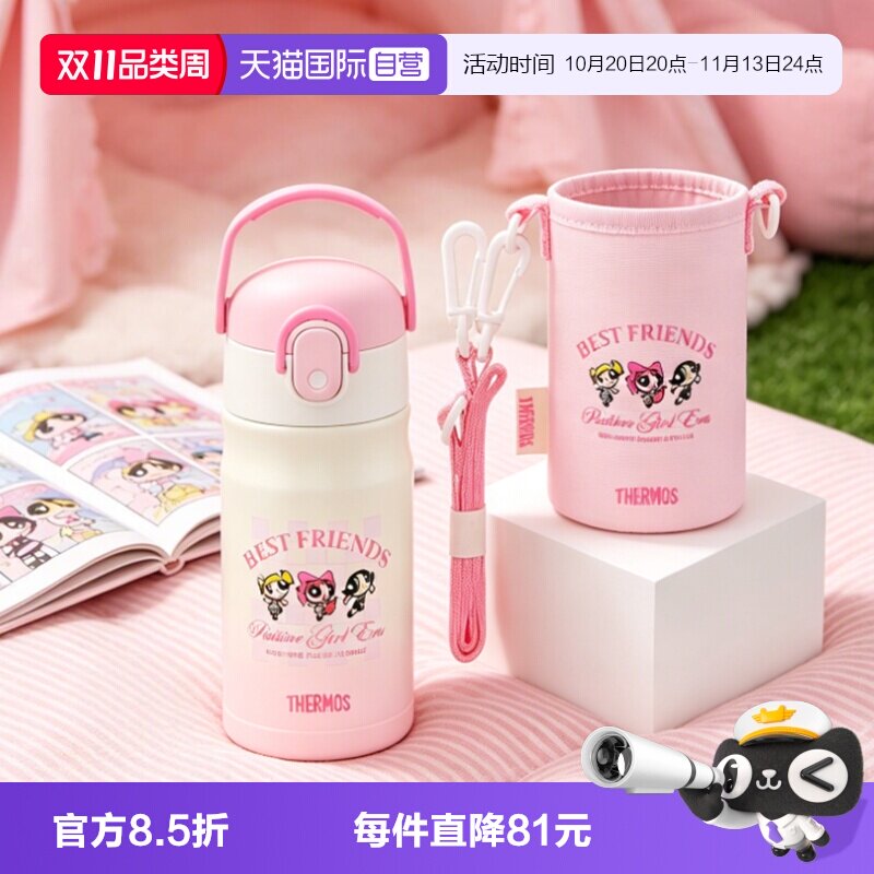 杯套儿童保温膳魔师不锈钢350ml