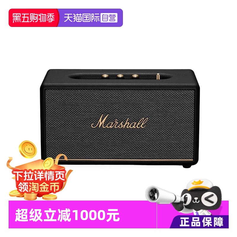 自营无线蓝牙音箱MARSHALL