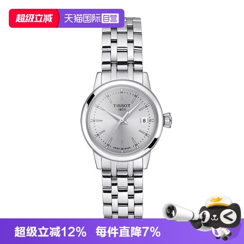 瑞士进口 原装正品