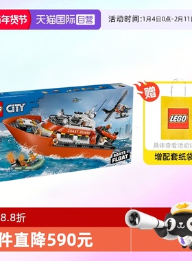 【自营】乐高积木城市60504海岸警卫队救援船直升机拼装玩具礼物