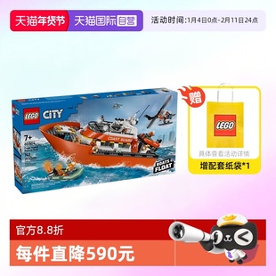 【自营】乐高积木城市60504海岸警卫队救援船直升机拼装玩具礼物