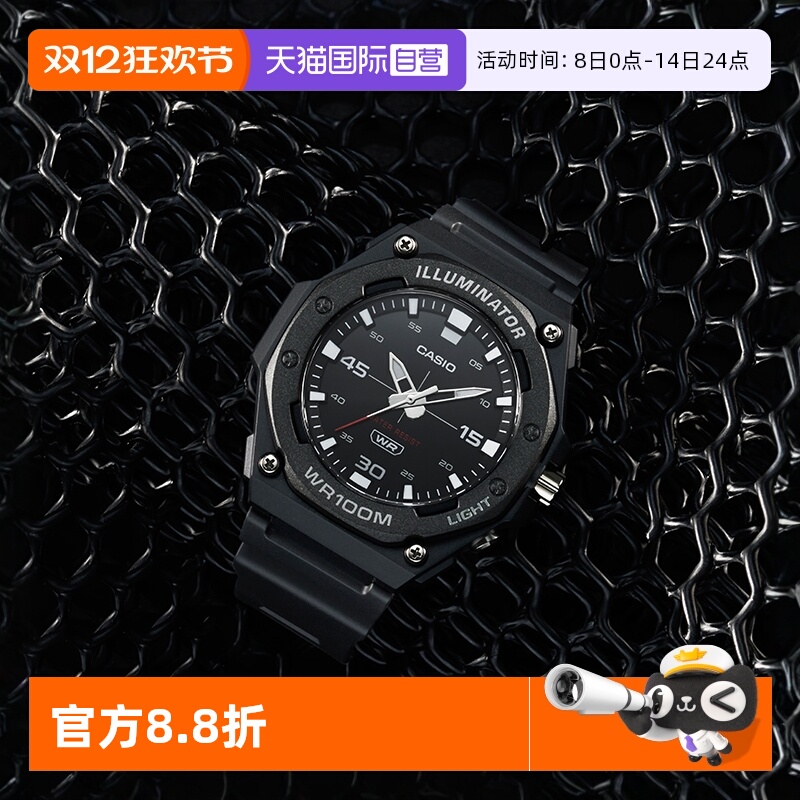 【自营】CASIO卡西欧金属风防震防水石英运动男表正品MCW-620H