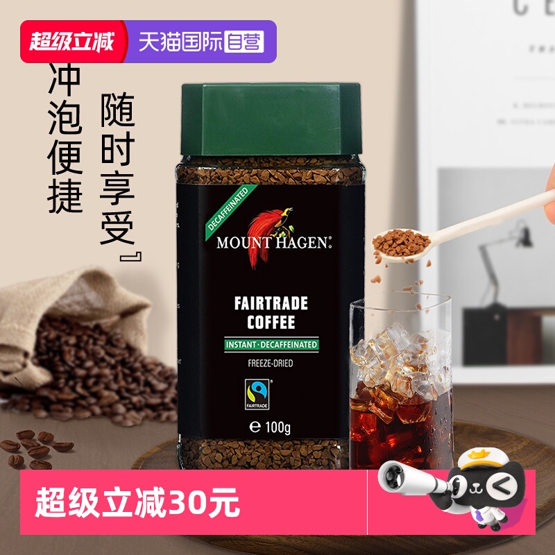 进口冻干低因黑咖啡,含量≤0.3%