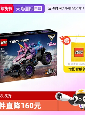 【自营】乐高积木机械组42220怪物卡车回力马达版拼装玩具礼物