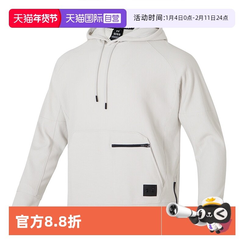 【自营】UA安德玛卫衣男装时尚简约连帽运动服休闲训练宽松套头衫