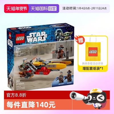 乐高星球大战75437飞行摩托