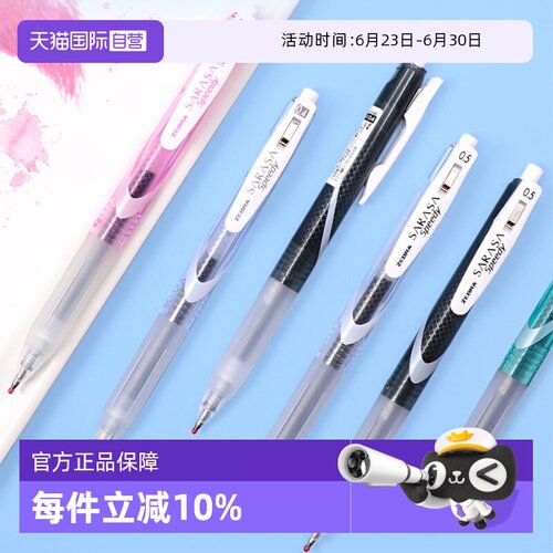 ZEBRA斑马speedy速记笔可换替芯