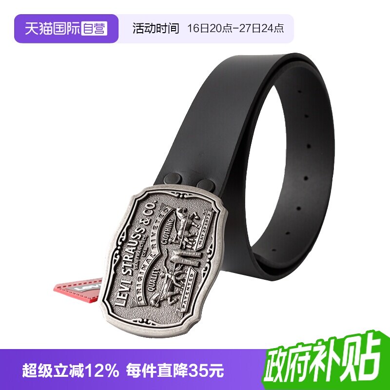 Levis李维斯双马标真皮皮带