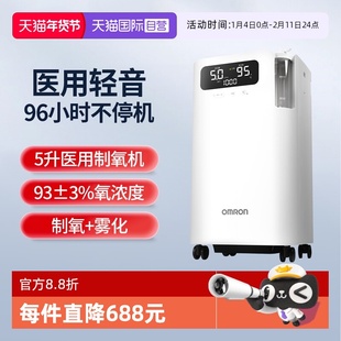 【自营】欧姆龙5L制氧机医用家用吸氧机轻音遥控语音带雾化5101W