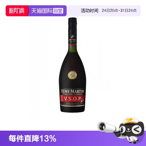 【自营】Remy Martin/人头马VSOP1000ml 优质香槟区 洋酒正品行货