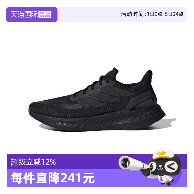 【自营】Adidas阿迪达斯PUREBOOST 休闲男女鞋超轻舒适跑鞋ID1158