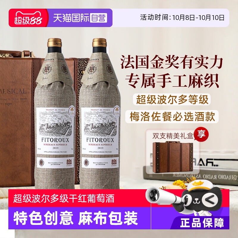 【自营】金奖款 法国进口红酒超级波尔多干红葡萄酒AOP整箱礼盒装