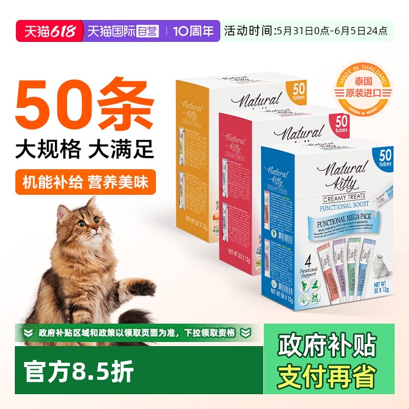 【自营】法丽cherie猫条猫零食进口鸡肉猫条金枪鱼猫条营养猫零食