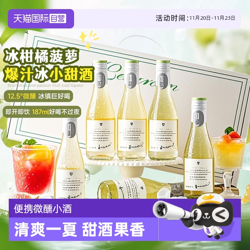 【自营】法国小瓶白葡萄酒187ml6支装半甜白葡萄酒女士微醺晚安酒