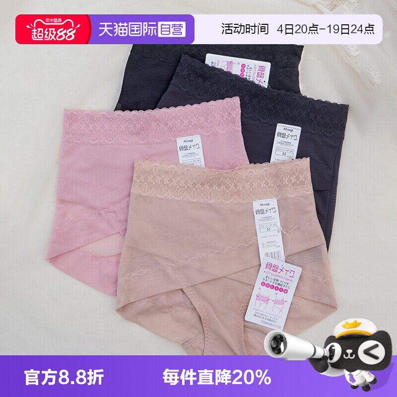 轻薄蕾丝ATSUGI/厚木无痕女