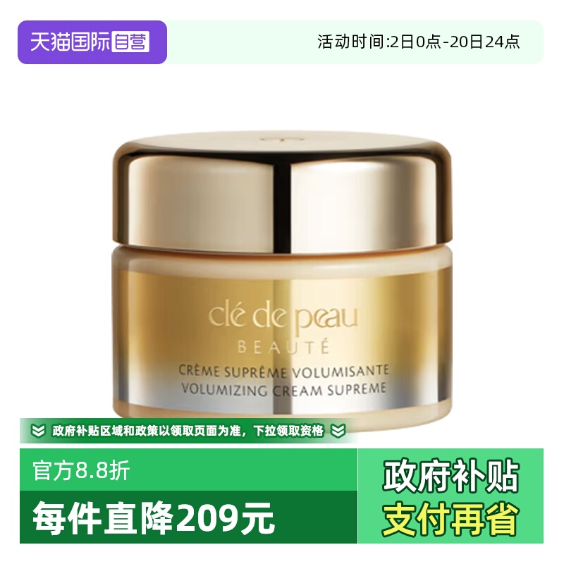 【自营】CPB/肌肤之钥立体充盈面霜5ml补水保湿滋润