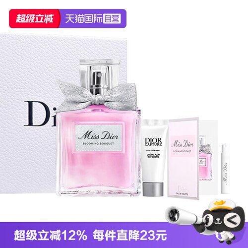 【自营】Dior/迪奥香水礼盒花漾甜心小姐淡香水女生七夕礼物
