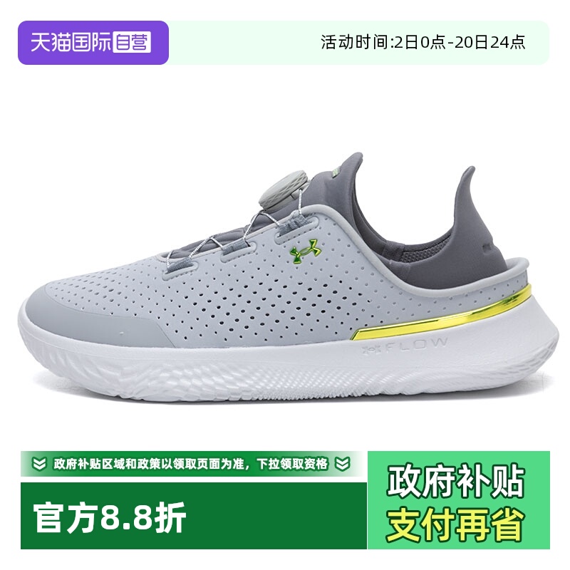 【自营】UA安德玛运动鞋男女鞋一脚蹬穿脱网面透气BOA旋钮休闲鞋