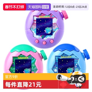 【自营】万代tamagotchi拓麻歌子欢乐园paradise彩屏电子宠物机