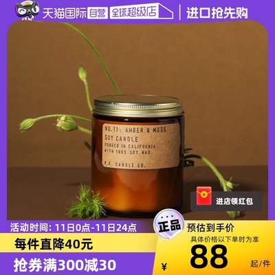 自营美国进口PF手工无烟香薰蜡烛