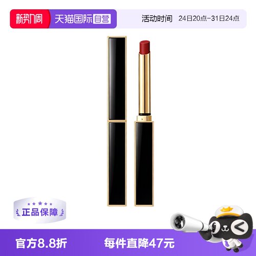 【自营】Tom Ford/汤姆福特细长管口红细腻缎光#16
