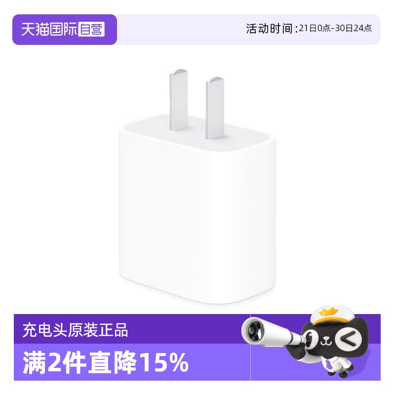 【自营】Apple苹果原装正品20W充电器适用于iPhone16/15/14/13/12/11ProMax/ipad平板电脑充电头20瓦快充插头