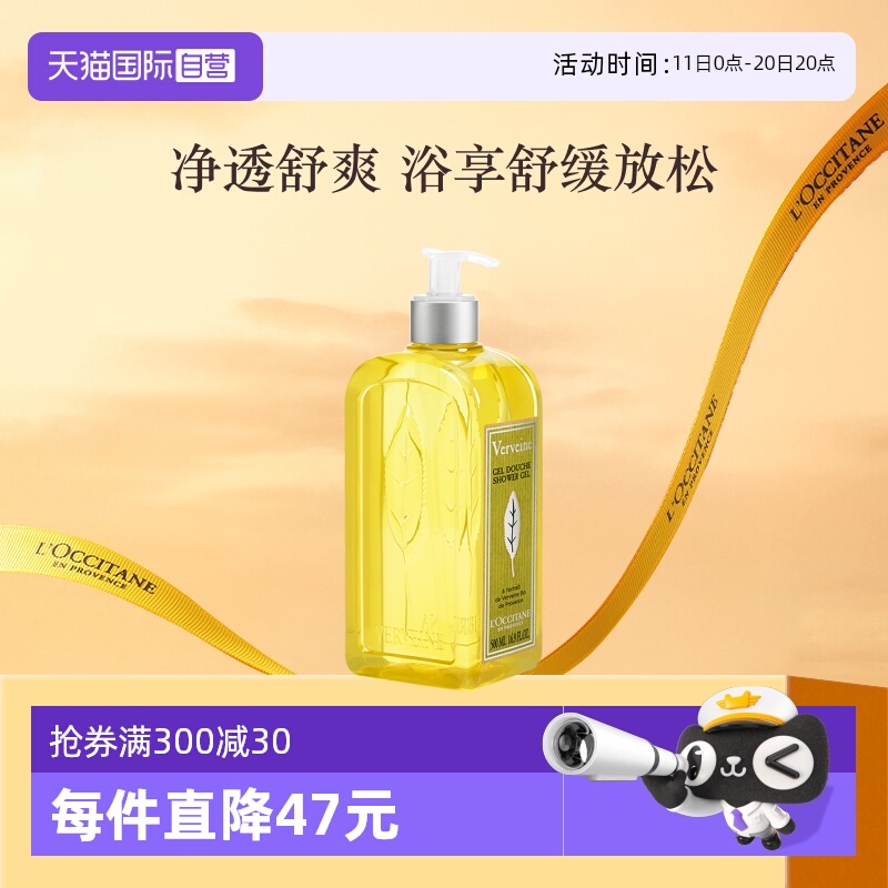 【自营】欧舒丹柠檬清爽持久留香保湿500ml马鞭草沐浴露沐浴液