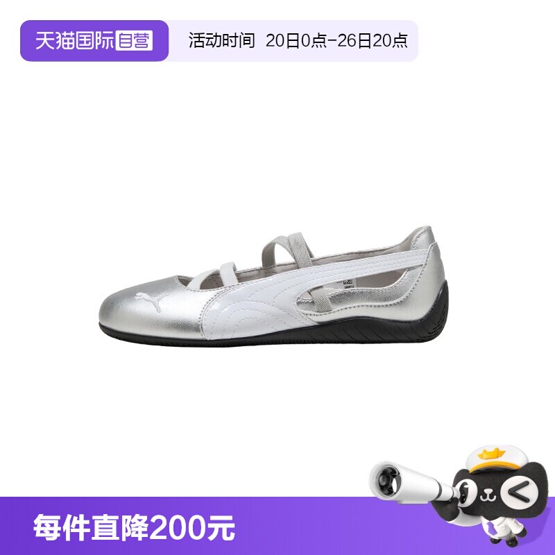 【自营】PUMA/彪马芭蕾鞋speedcat薄底德训鞋女鞋低帮休闲平底鞋