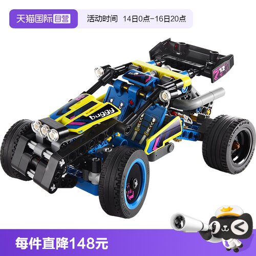 【自营】LEGO乐高机械组42164越野赛车 车模型男女孩积木玩具