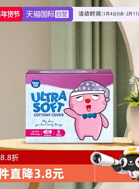 【自营】恩芝猫小菲夜用28cm*8片棉柔透气亲肤吸水卫生巾【临期】