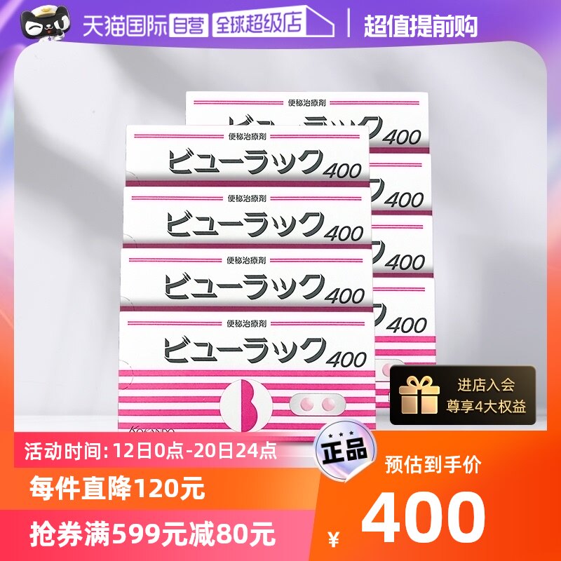 【自营】日版皇汉堂制药小粉丸便秘丸润肠通便清宿便400粒*8盒