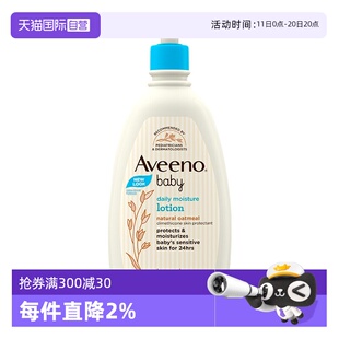 艾惟诺燕麦婴儿保湿 Aveeno 美版 润肤身体乳532ml润肤乳 自营