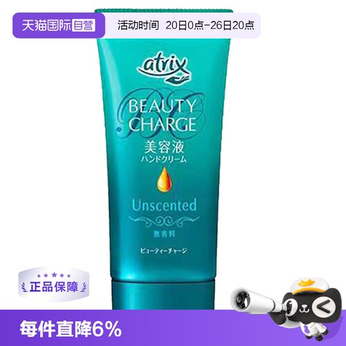 KAO植物性高保湿护手霜80g无香味