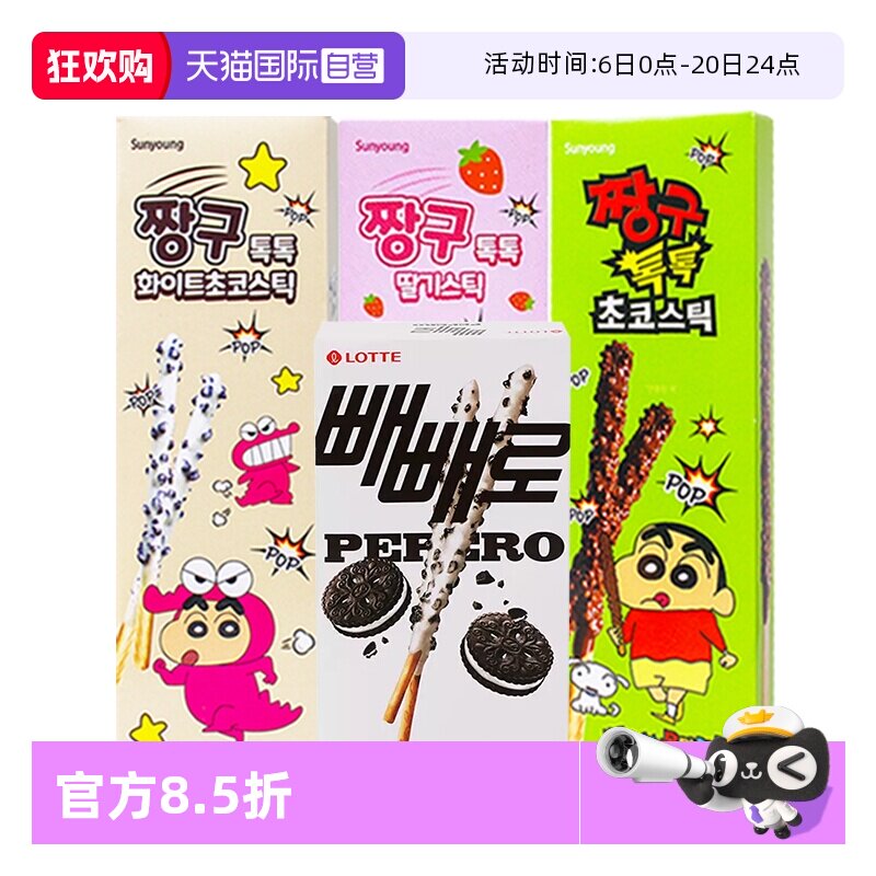 【自营】韩国进口Sunyoung跳跳糖巧克力饼干棒（涂层型）派派乐
